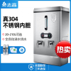 志高(CHIGO)开水器商用电热水箱炉全自动开水机家用小型开水桶烧水器 20升数显发泡保温省电款(20-35人)