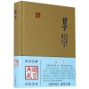 音像管子(精)/国学典藏校注:(唐)房玄龄