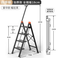奥鹏多功能家用梯四步梯