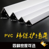 PVC墙护角条 护墙角保护条贴防撞条阳角线包边装饰条直角条免打孔 20mm白色亮面含背胶 1.2m