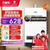 万家乐 12升热水器燃气热水器燃热 智能恒温仿生轻音 热水器天然气 JSQ24-12W2