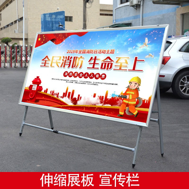 智盼zp0019广告标牌宣传栏展架多功能视频