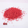 盾狸 EPDM橡胶颗粒幼儿园彩色塑胶跑道弹性游乐场材料 玫红-25KG/包