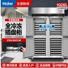 海尔(Haier)商用冰箱厨房两开门/四开门立式冷冻冰柜 饭店食堂不锈钢大容量插四门 全冷冻 风冷无霜]SLT-1026