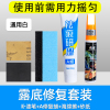 [补贴10%]补漆笔汽车专用珍珠白黑色白色车漆面划痕深度修复神器剐蹭抛光蜡