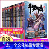 [友一个正版]自选3册中南天使斗罗大陆小说全套1-20本单买新版单卖第一部原著唐家三少原版完整文字实体图书籍6唐三的1