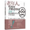音像老年人,吃得对才能活得好李云捷;贾溪玲;李宝华;李贝西
