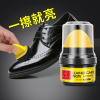 [补贴10%]皮鞋油黑色真皮保养油无色美容膏擦鞋神器高级护理鞋蜡鞋油护理膏