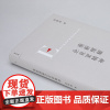 重新理解企业家精神