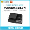 70迈4K智能行车记录仪A800 2160P超高清画质 内置GPS电子狗 ADAS驾驶辅助 单镜头标配