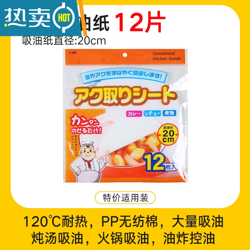 敬平吸油纸食物专用空气炸锅纸盘家用烘焙烧烤用纸纸垫圆形锡纸wq 吸油纸汤用[12片]