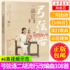 正版弓弦语 二胡流行改编曲108首 简谱二胡流行歌曲初学入门基础练习曲教材教程曲谱书 化学工业 流行歌曲经典老歌二胡曲集