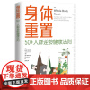 正版 非药而愈 吃出健康的秘密 徐嘉 吃对三餐唤醒身体自愈力亚健康素食慢性病三高糖尿病吃出自愈力蔬果豆谷为主的健康饮