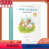[正版]一粒种子改变世界袁隆平的故事共和国脊梁科学家绘本精装全套装图书袁隆平屠呦呦居里夫人钱学森儿童文学故事中小学生课