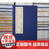 子部珍本备要第329种:三元通天照水经