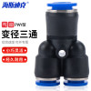 海斯迪克HKCL-896 PWY型三通变径 气管快插快速接头 气动接头 PW 8-4