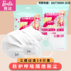 芭比宝宝一次性口罩10只装