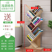 创意树形书架闪电客落地简易置物架经济型学生小书柜家用省空间儿童