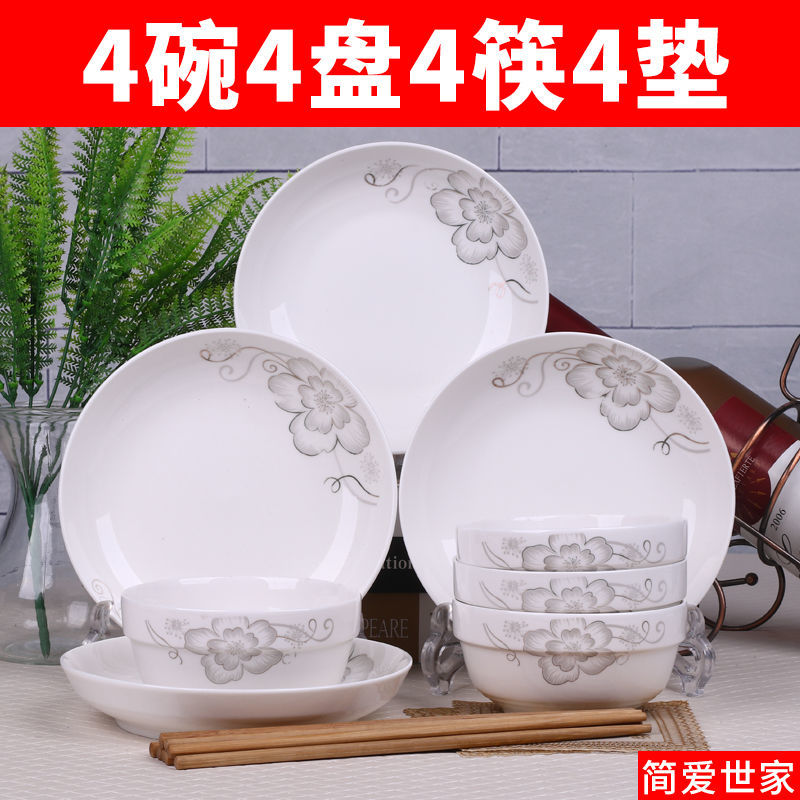 陶瓷碗套装景德镇碗盘碗筷家用盘子碟子创意碗碟餐具套装汤碗饭碗 简爱世家 6碗6盘6筷