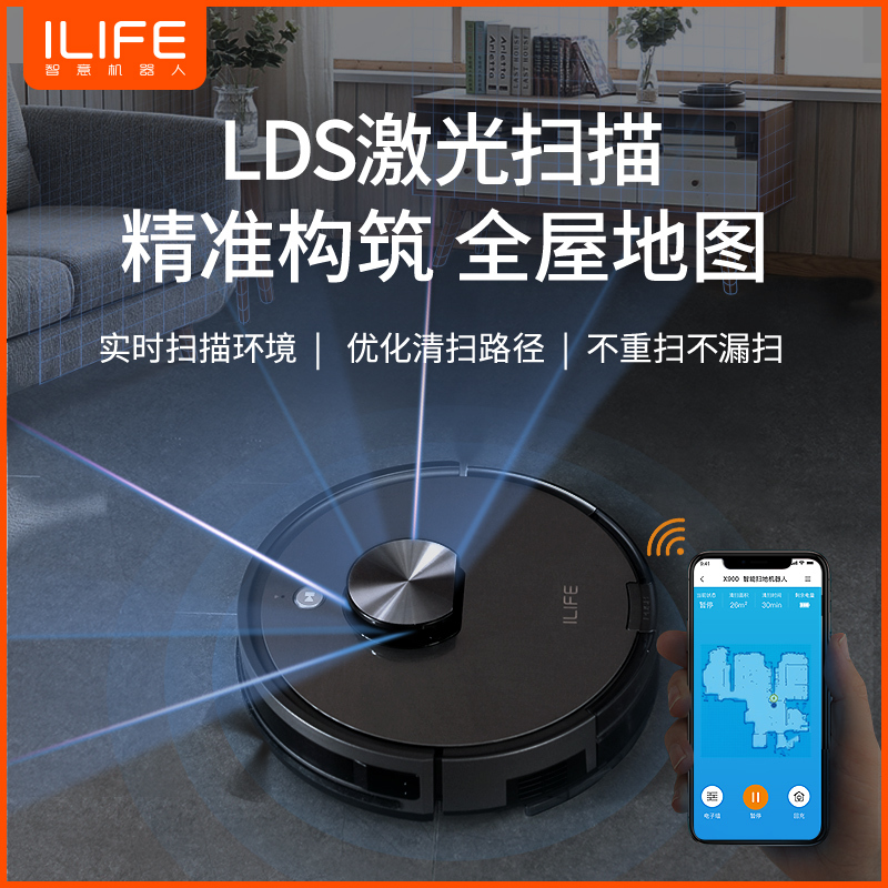 ILIFE X900扫地机器人智能家用全自动扫地拖地吸尘器三合一吸小米高清大图