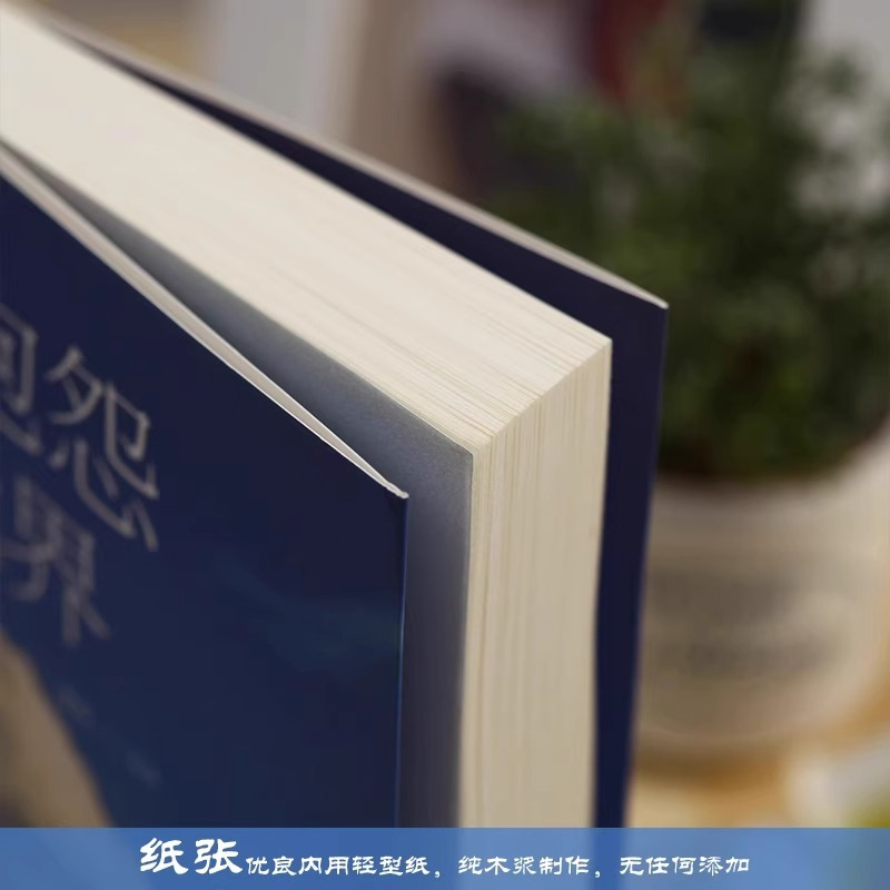 [2册]人间值得+不抱怨的世界 [正版]人间值得 不抱怨的世界我从未如此眷恋人间 史铁生季羡林丰子恺余光中汪曾祺等联手书