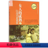 [正版]女人的成熟比成功更重要全新升级珍藏版 李玲瑶 著 著 自由组合套装经管、励志 书店图书籍 清华大学出版社