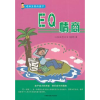 诺森E情商彭爱华著9787530870082天津科学技术出版社
