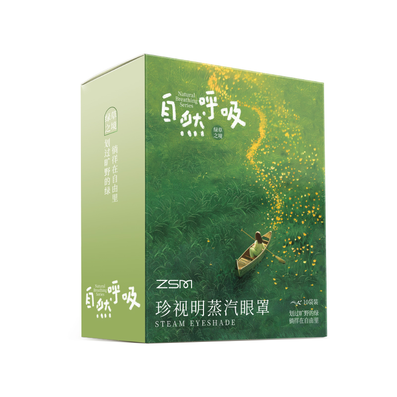 珍视明(ZSM) 自然呼吸蒸汽眼罩(绿草之境)10袋/盒