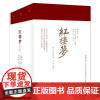 红楼梦套装3册 曹雪芹广西师范大学出版社