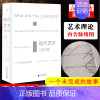 [正版] 现代艺术150年 一个未完成的故事 艺术的故事 艺术书籍现代艺术艺术 中外西方中国美术史艺术传记 艺术哲学书