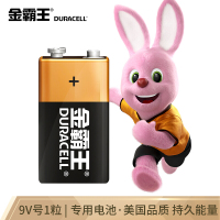 金霸王（Duracell） 9V电池 1粒装 碱性特种电池 数码电池适用于烟雾无线话筒麦克万用表玩具号