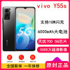 [原封]vivo Y55s 8+128GB 陶瓷黑 6000mAh大电池 18W闪充 后置5000万像素 5G全网通手