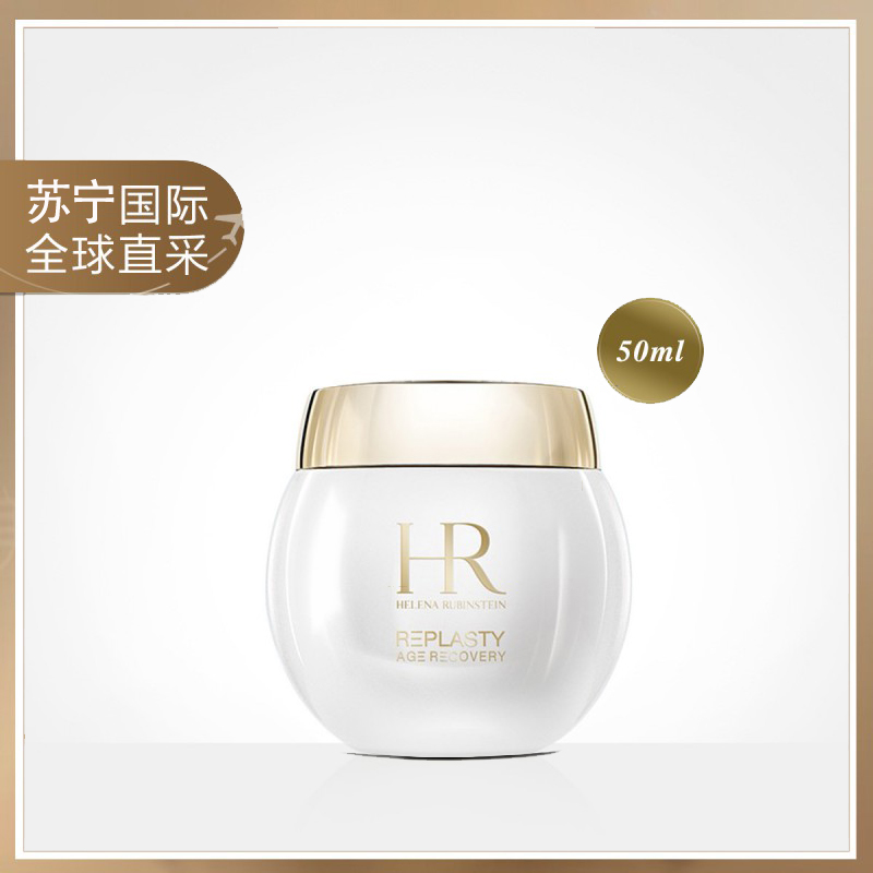 赫莲娜(hr)白绷带面霜修护保湿补水滋润营养愈颜舒缓修护屏障50ml