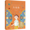 音像万花筒(英)依列娜·法吉恩