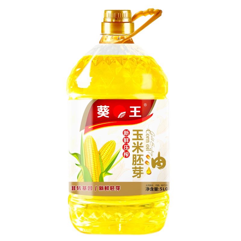 葵王非转基因新鲜压榨玉米胚芽油5L/瓶(40瓶起订,4瓶/箱 整箱发货)只供南通市区