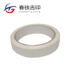 春铁吉印 双面胶 30mm*15m 8卷 桶