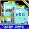 [人教版]政治+历史2本 七年级上 [正版]初中七年级上册下册初一数学语文英语政治历史生物地理全套人教版北师大湘教版七上