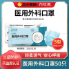 LSPG 万年青制药 医用外科口罩一次性口罩非独立包装 (10只/包) 5包50只