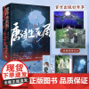 唐诗生死局:全二册 汤介生 手绘海报+主角书签 青春文学小说热卖书籍