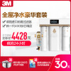 [3M全屋净水]3M厨下式家用直饮净水器R8-39G纯水机净水机+40GL前置过滤器套装