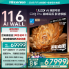 海信电视机E8Q Pro 116英寸 U+MiniLED 信芯H7 黑曜屏Pro以旧换新