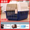 蓝白色(普通款) 1号树脂门无礼品适用5斤内 宠物航空箱猫狗笼子猫屋小型犬便携猫包外出太空舱猫窝猫咪用品