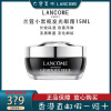 LANCOME兰蔻全新发光眼霜 平滑细纹 改善眼袋 淡化熊猫眼 兰蔻小黑瓶眼霜15ml