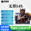 [政府补贴]机械革命无界14s i7-13620H/16G/512GB/FHD/灰/14寸 笔记本电脑