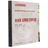 全新正版AutoCAD实用教程9787560393292哈尔滨工业大学出版社