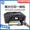 惠普(HP)6960/6970 彩色喷墨一体机 无线 复印 打印 扫描 传真 自动双面 A4打印机 6830全新升级款 套一