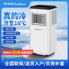 荣事达可移动空调单冷暖一体机冷暖两用无外机免安装便携小空调家用压缩机制冷暖厨房出租房用KY-ZR32D