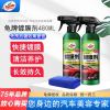 龟牌汽车镀膜剂车漆镀晶纳米水晶打蜡度膜液车蜡蜡正品手喷蜡液体镀膜剂480ml*2瓶+毛巾.