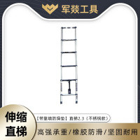 梯子 军燚 JY-JW2382089 6
