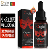 Orgie进口小红瓶女性快感增强液女用高潮液人体润滑液催免洗水溶性热感凉感润滑油阴道润滑剂助夫妻房事爱爱冷淡成人情趣用品